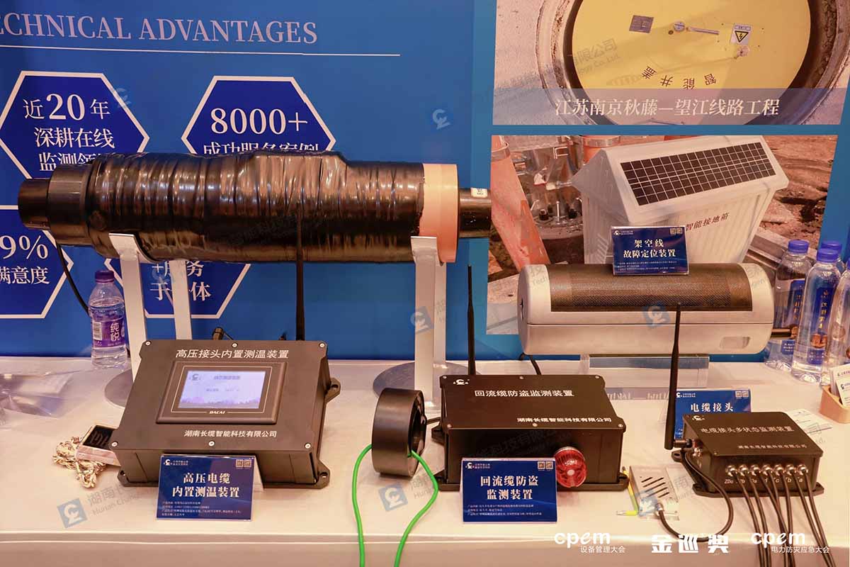 【喜报】合乐HL8智能荣获电力行业“创新产品奖”,创新实力领跑电力智能运维新时代架空线故障定位