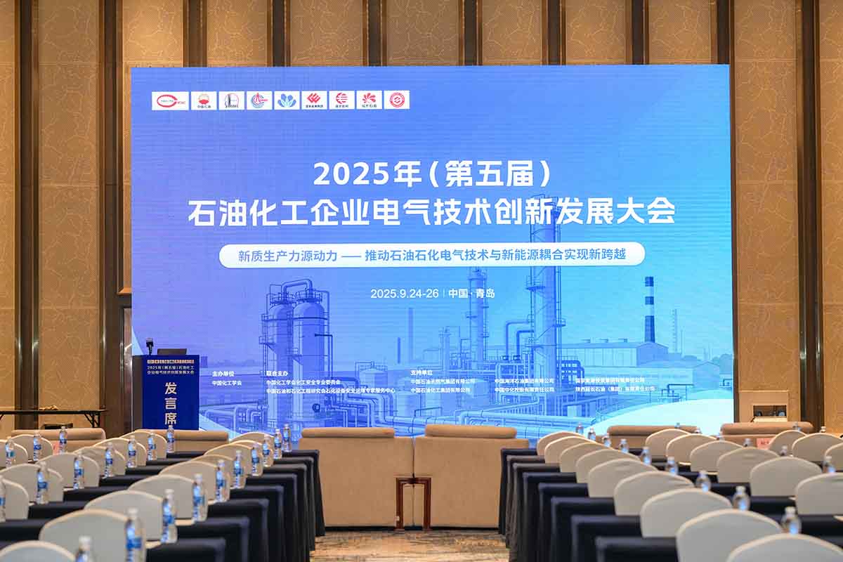 数字赋能石化电缆运维，合乐HL8智能青岛展会获瞩目-开幕式