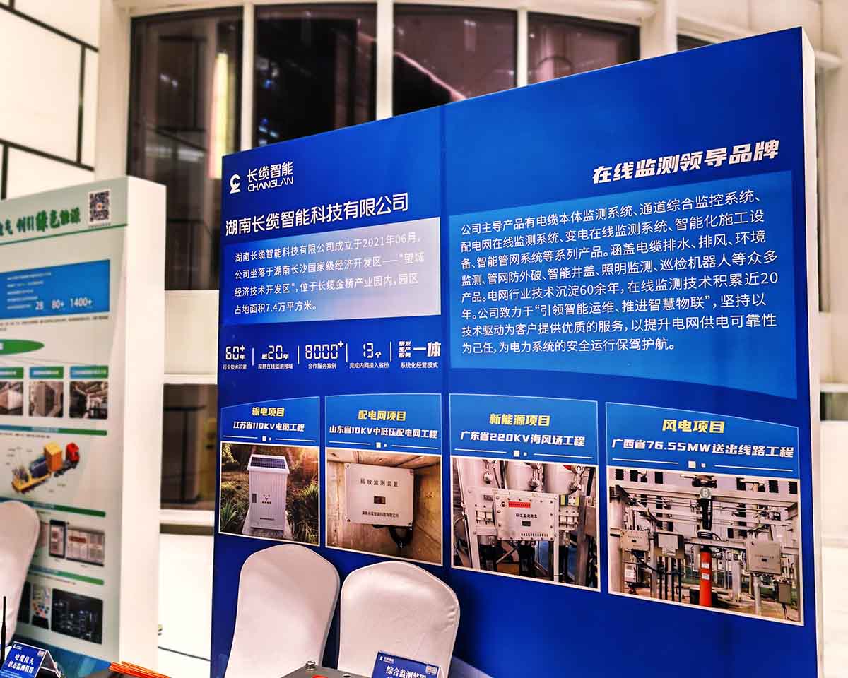 数字赋能石化电缆运维，合乐HL8智能青岛展会获瞩目-我司展位