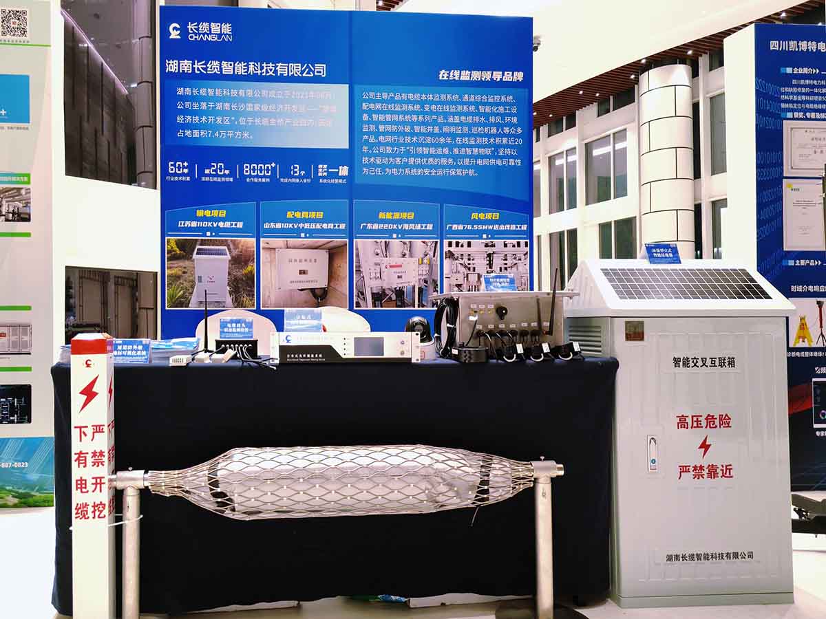 数字赋能石化电缆运维，合乐HL8智能青岛展会获瞩目-展位产品