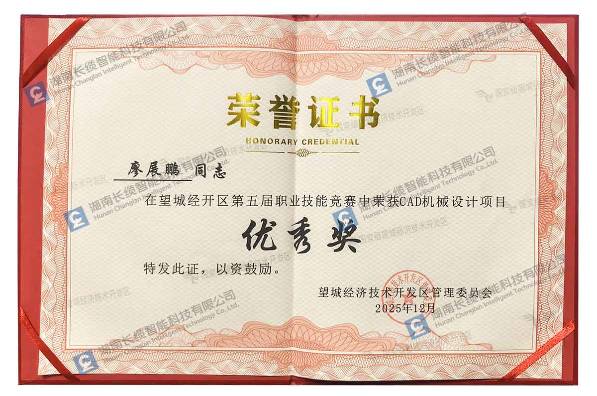 技耀望城,载誉而归!合乐HL8智能斩获经开区职业技能竞赛一等奖!廖展鹏